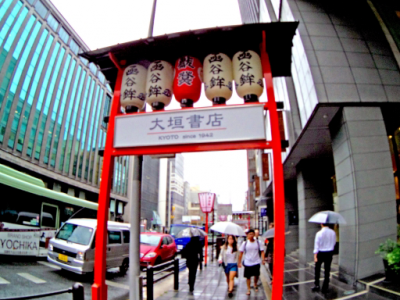 四条駅(京都市営)周辺でおすすめの整体9選！的確な施術と親身さが評判のお店